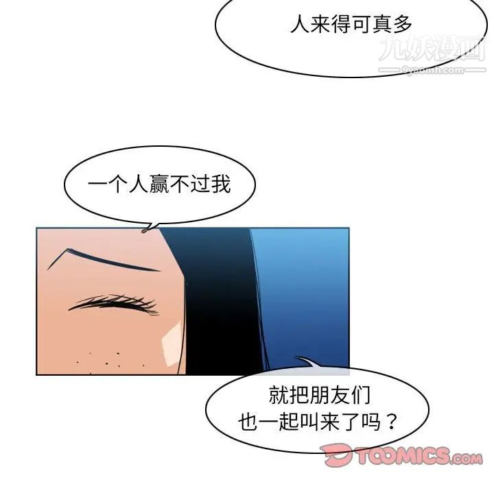 恶劣时代第41话