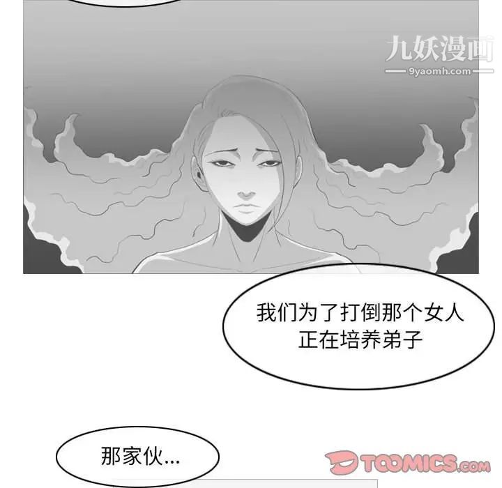 恶劣时代第41话