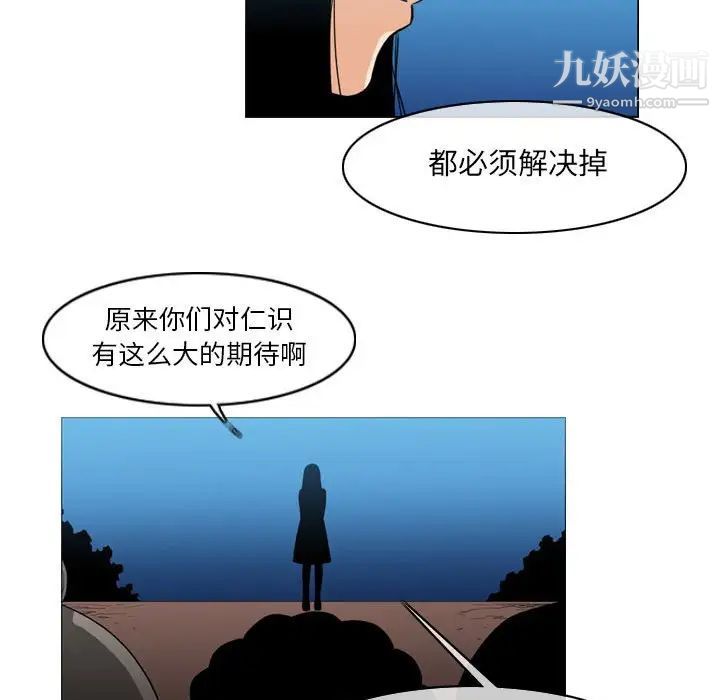 恶劣时代第41话