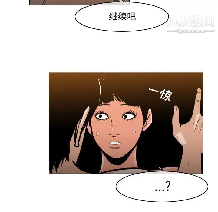 恶劣时代第41话