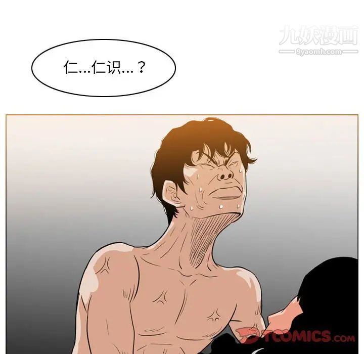 恶劣时代第41话