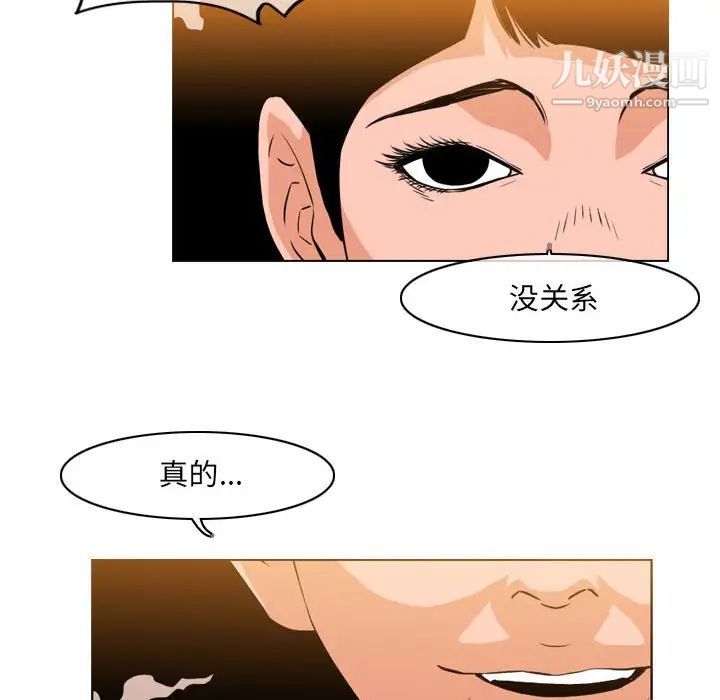 恶劣时代第41话