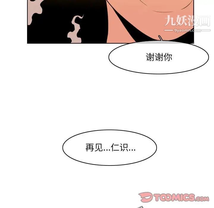 恶劣时代第41话