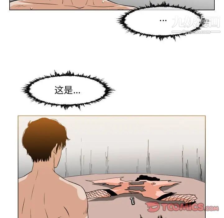 恶劣时代第41话