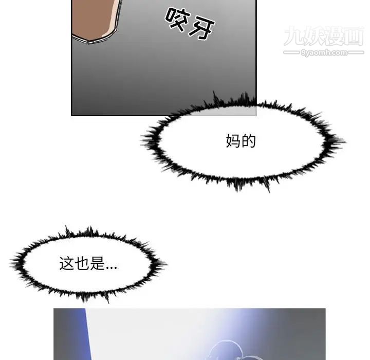 恶劣时代第41话