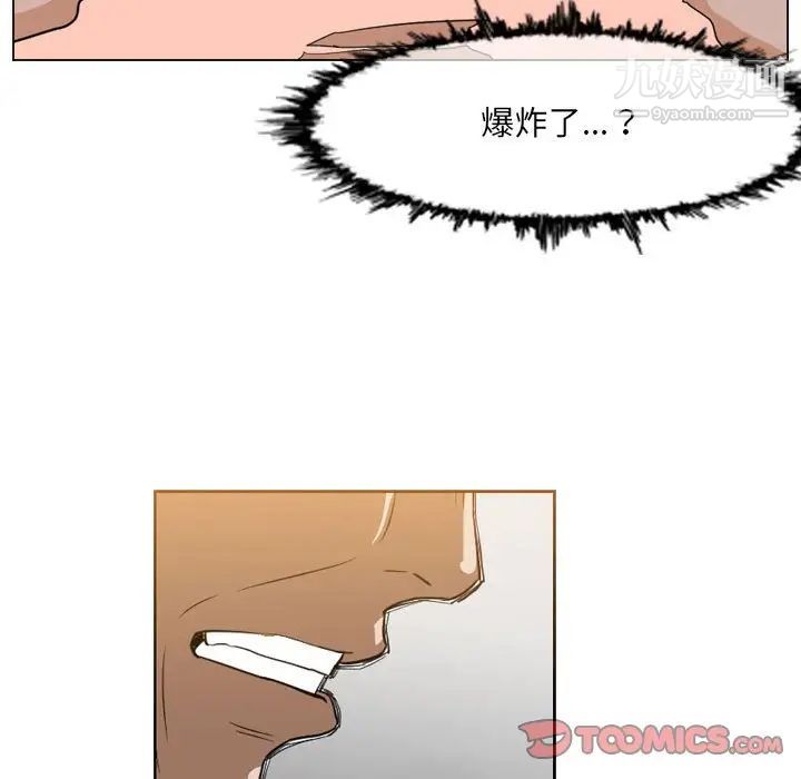 恶劣时代第41话