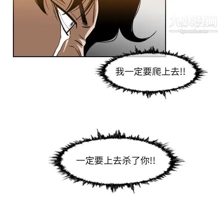 恶劣时代第41话