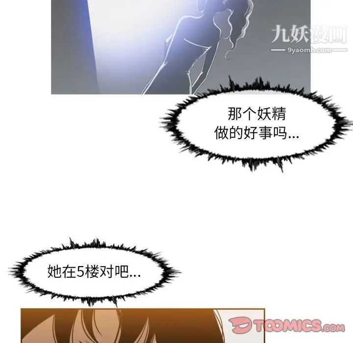 恶劣时代第41话