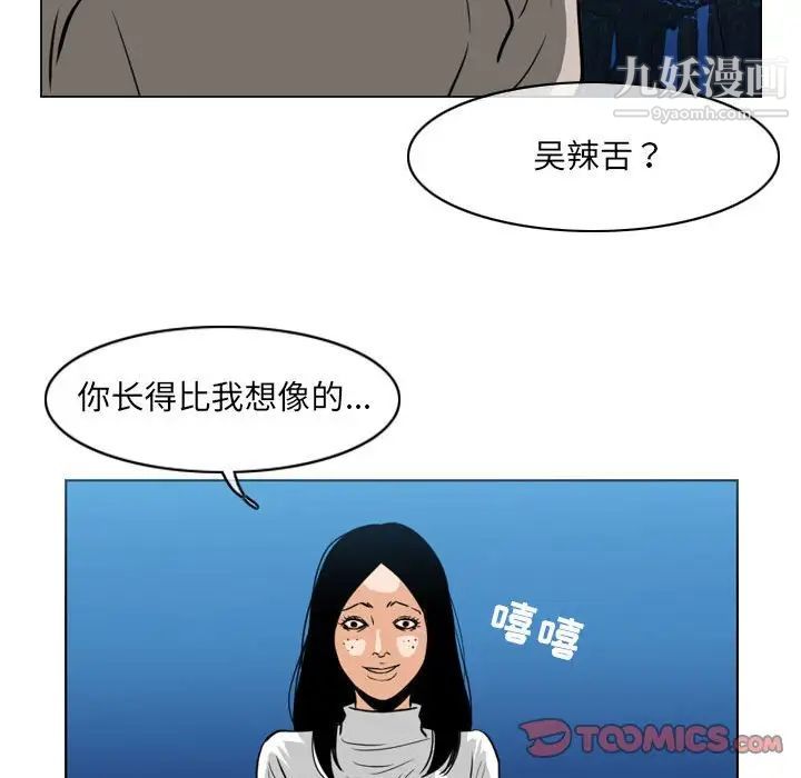 恶劣时代第41话