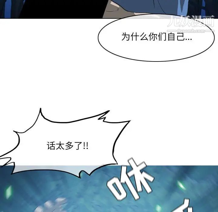 恶劣时代第41话