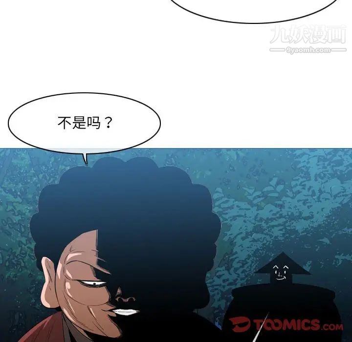 恶劣时代第41话