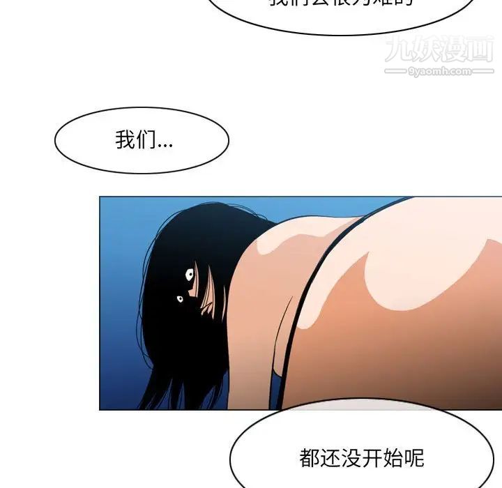 恶劣时代第41话