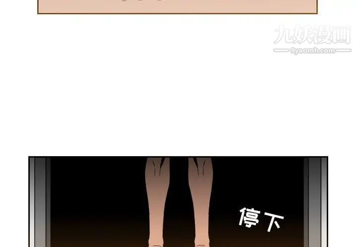 恶劣时代第42话