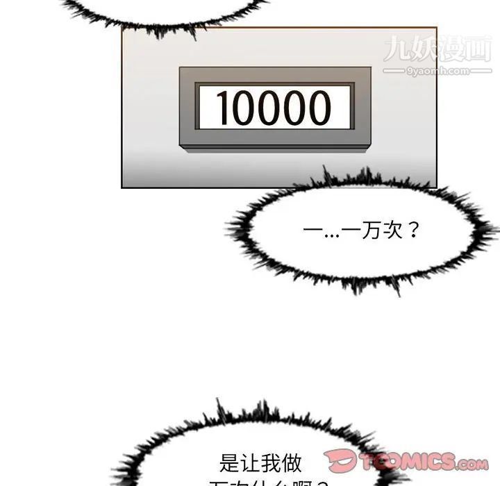 恶劣时代第42话