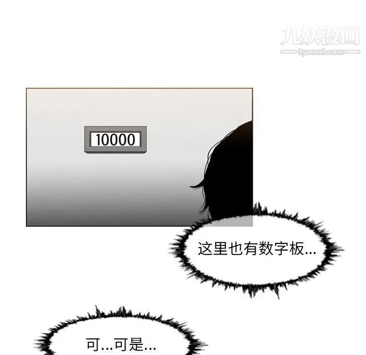 恶劣时代第42话