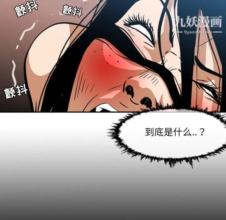 恶劣时代第42话