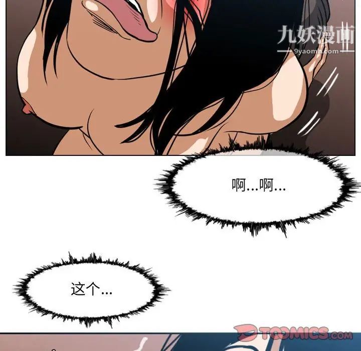 恶劣时代第42话