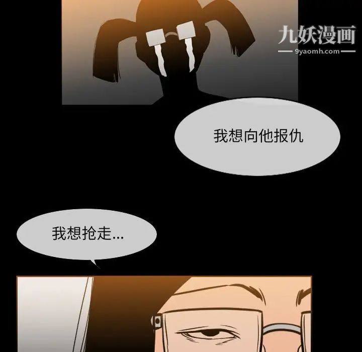 恶劣时代第42话