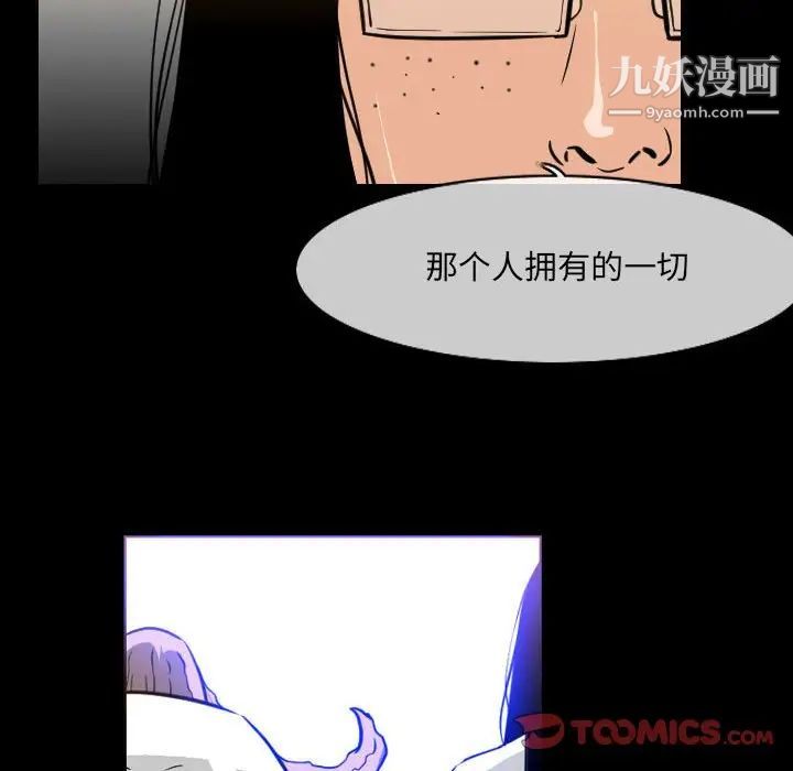 恶劣时代第42话