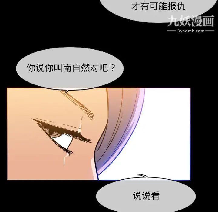 恶劣时代第42话