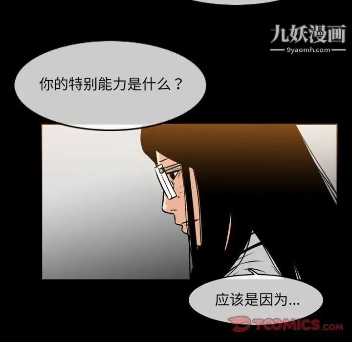 恶劣时代第42话