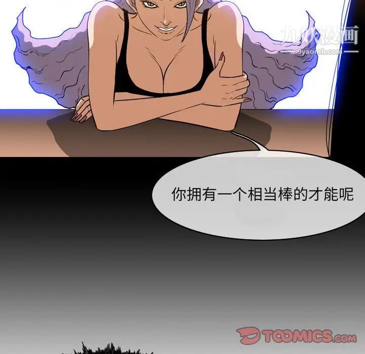 恶劣时代第42话