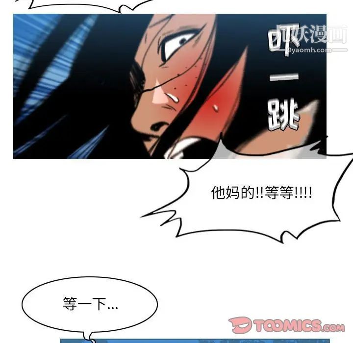 恶劣时代第42话