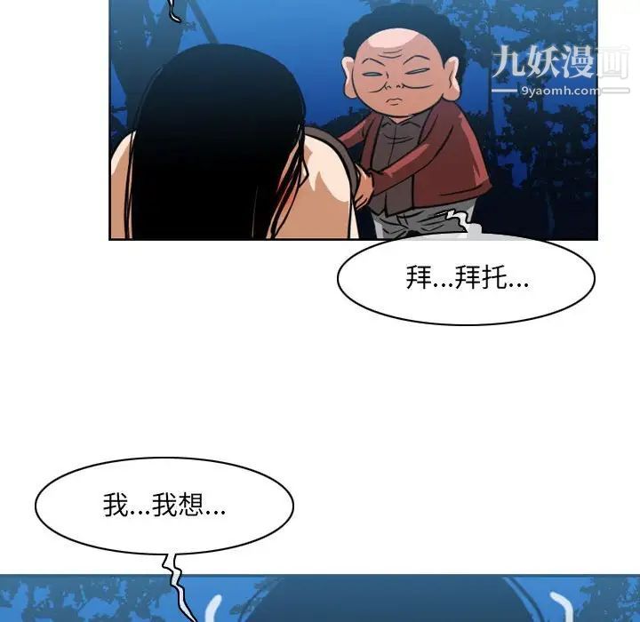 恶劣时代第42话