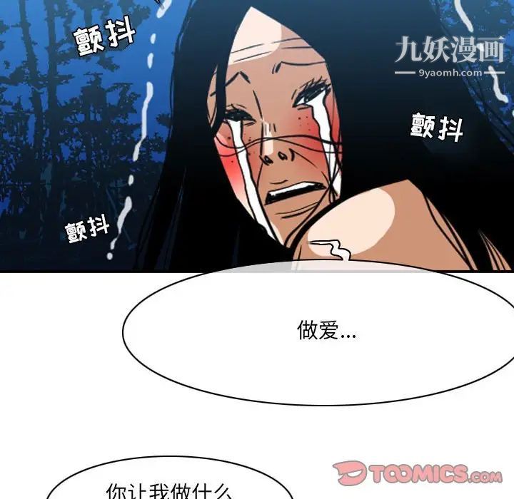 恶劣时代第42话