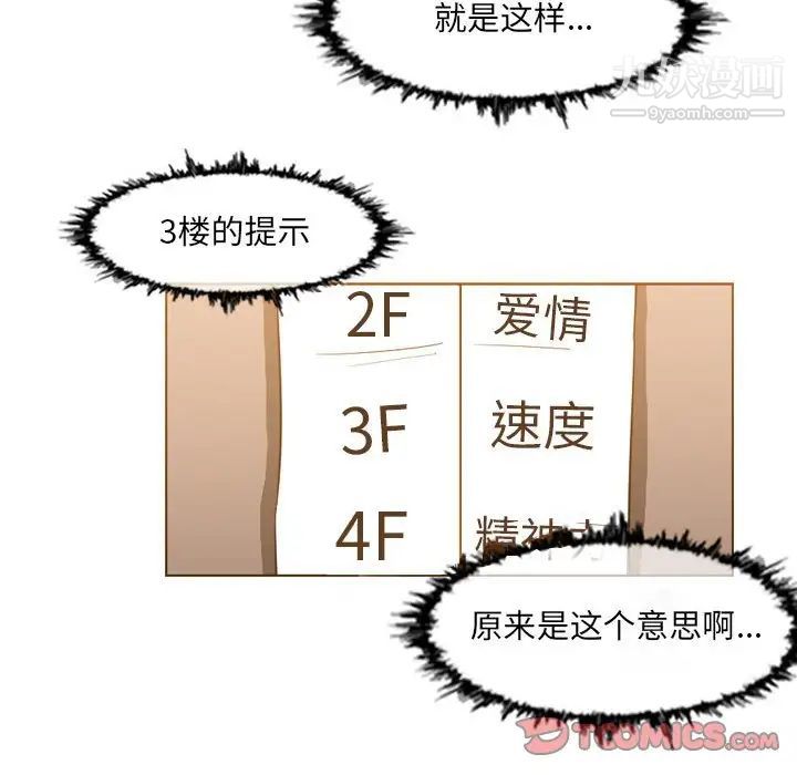 恶劣时代第42话