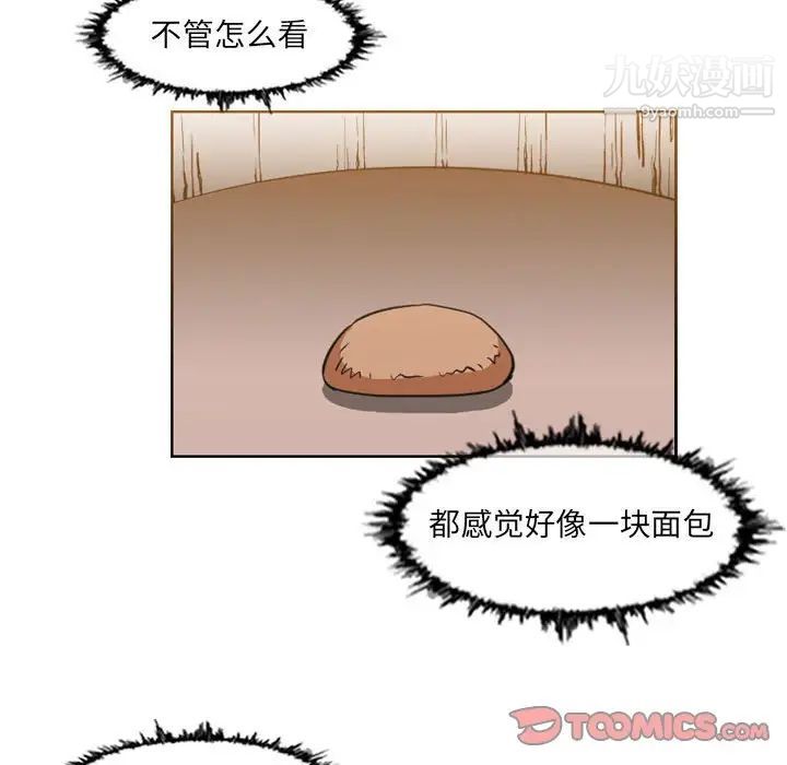 恶劣时代第42话