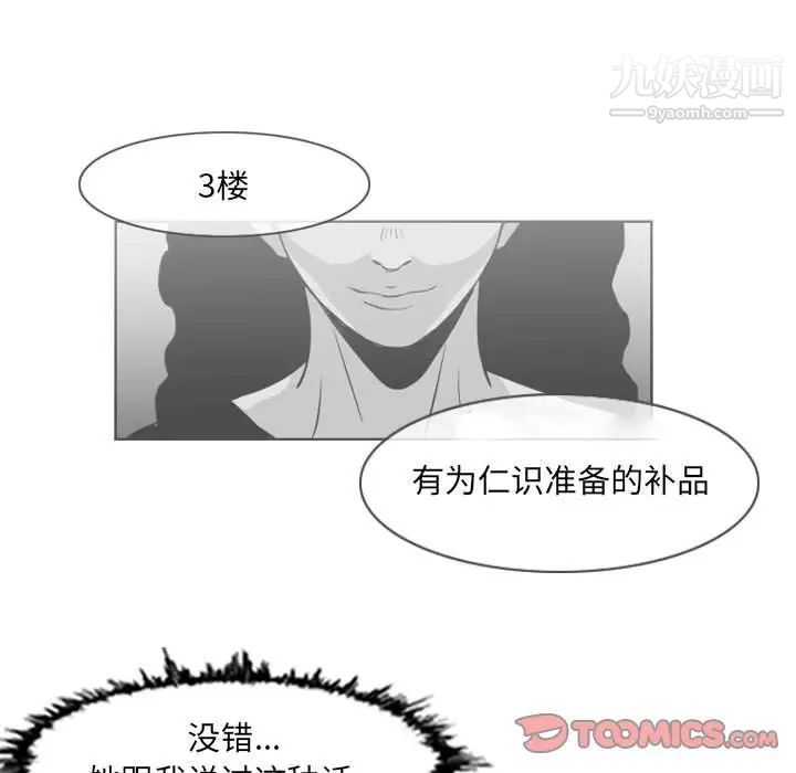 恶劣时代第42话