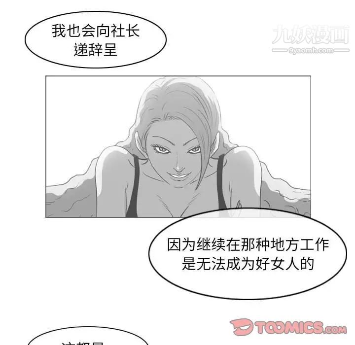 恶劣时代第42话