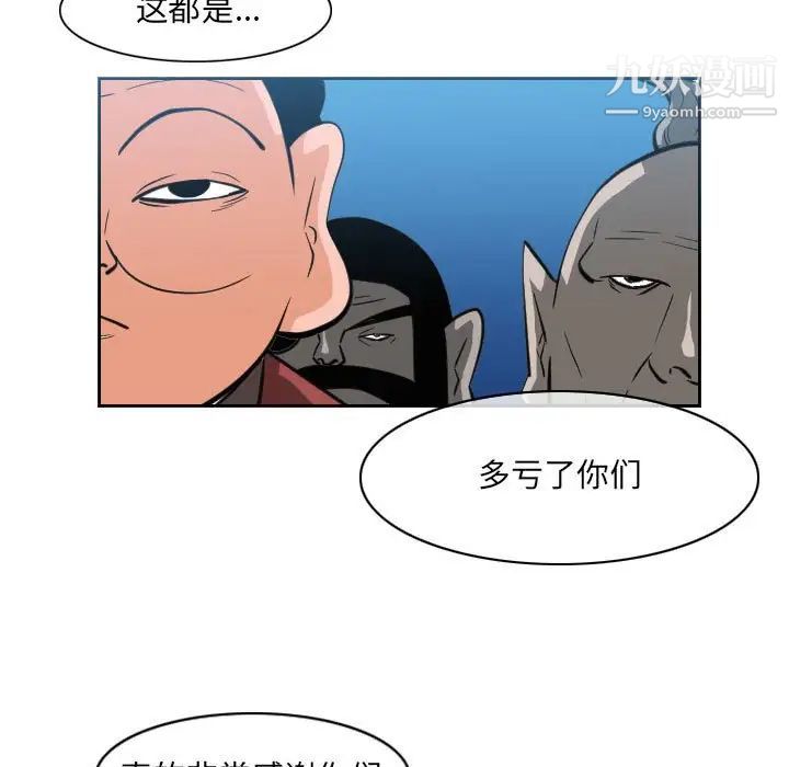 恶劣时代第42话