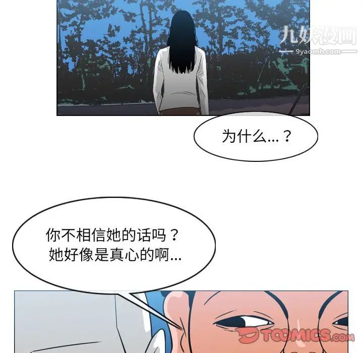 恶劣时代第42话