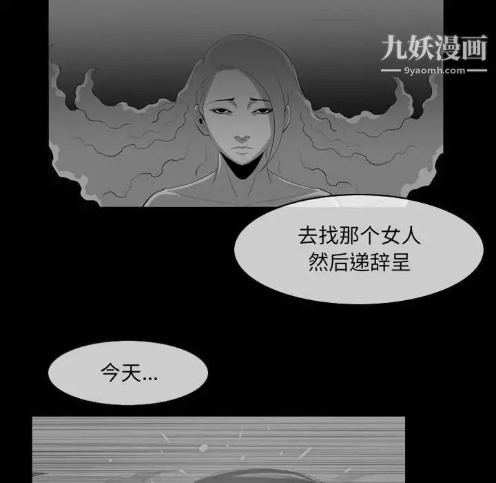 恶劣时代第42话