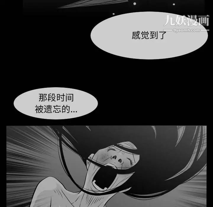 恶劣时代第42话