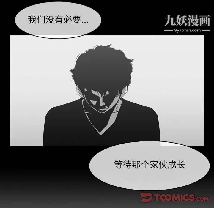 恶劣时代第42话