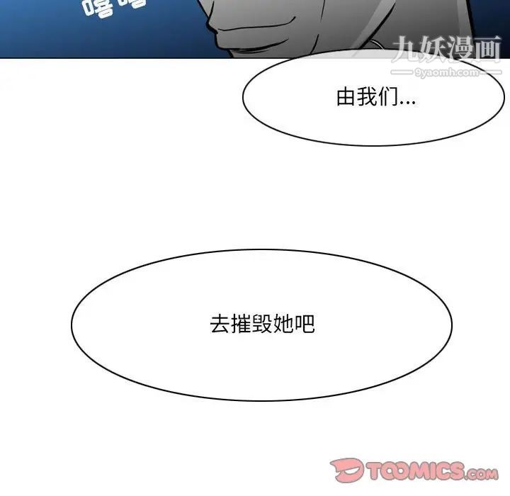 恶劣时代第42话