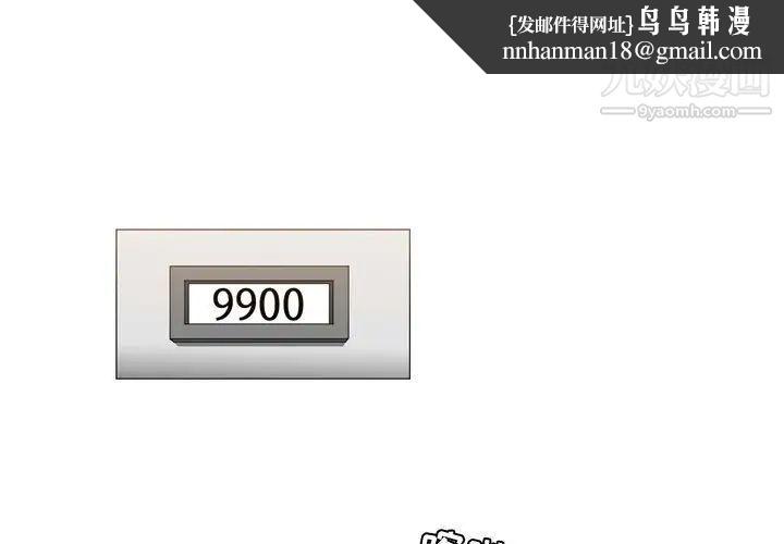 恶劣时代第43话