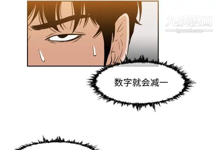 恶劣时代第43话