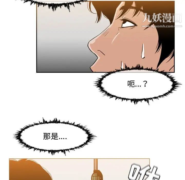 恶劣时代第43话