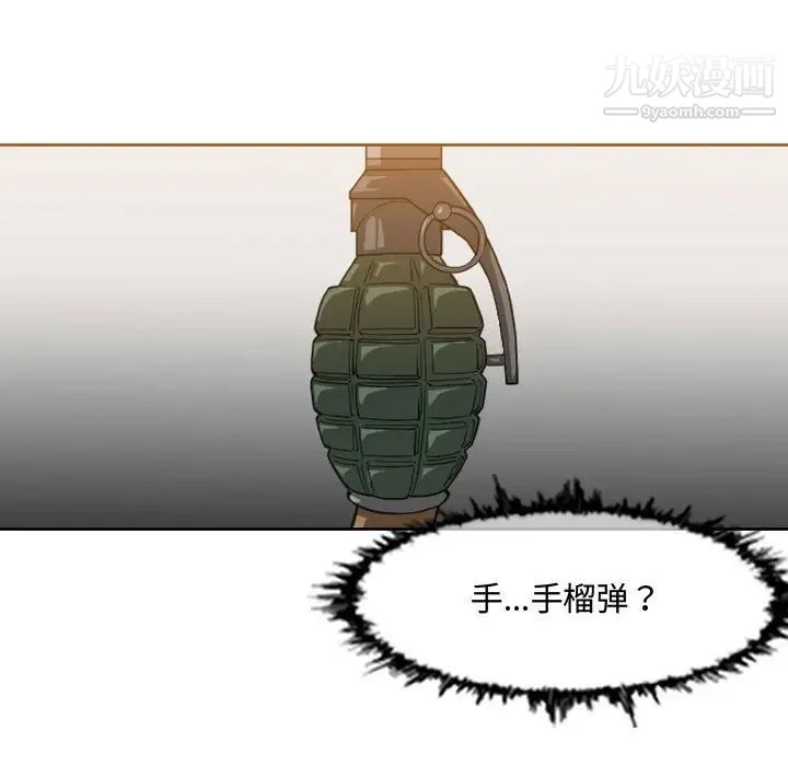 恶劣时代第43话