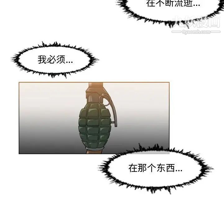 恶劣时代第43话