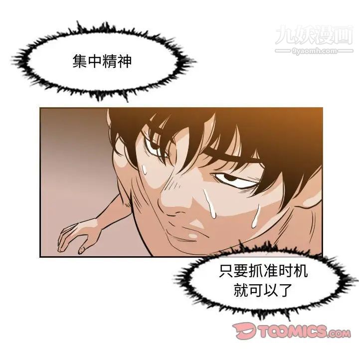 恶劣时代第43话