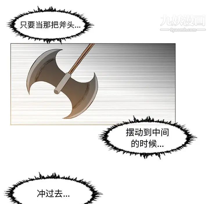 恶劣时代第43话