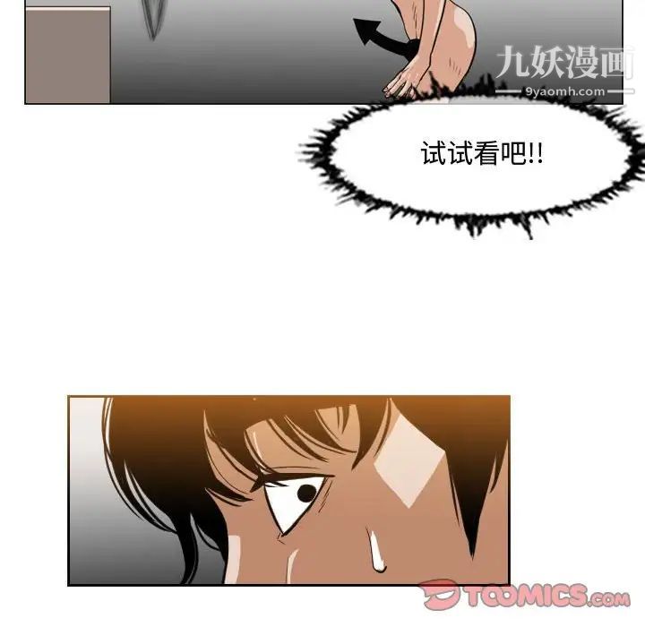 恶劣时代第43话