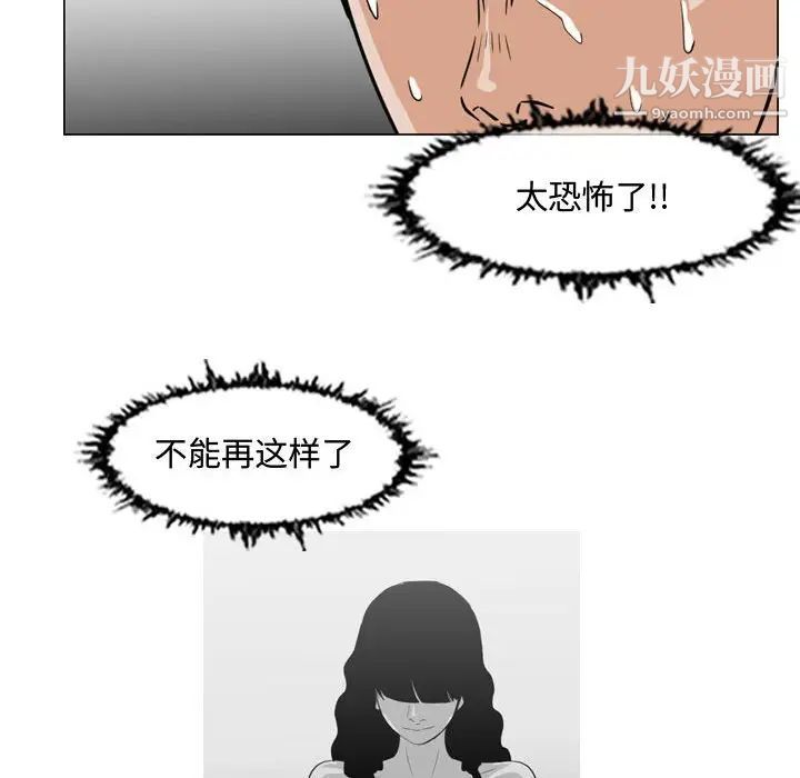 恶劣时代第43话