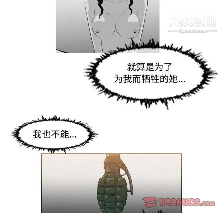 恶劣时代第43话