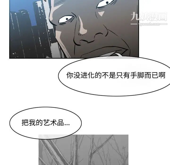 恶劣时代第43话